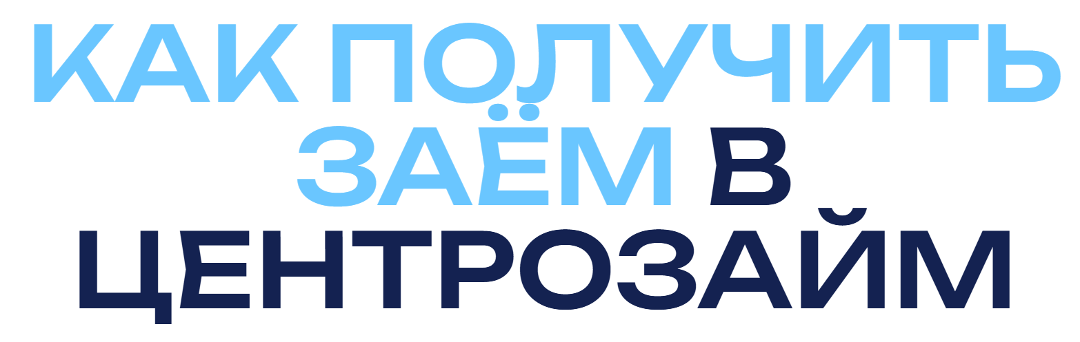 Калькулятор займа